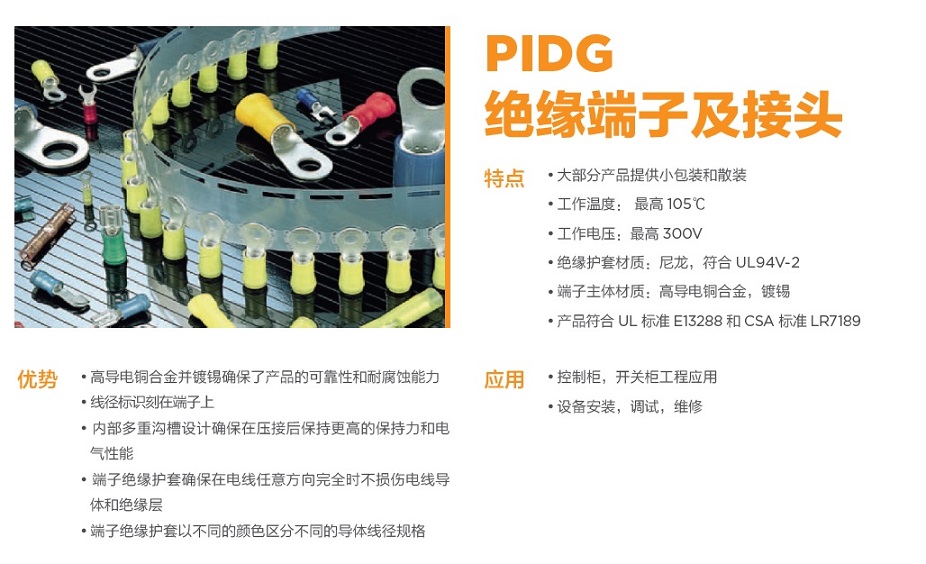 PIDG-1.jpg